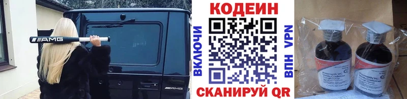 Купить где  Асино  Кодеиновый сироп Lean Purple Drank 