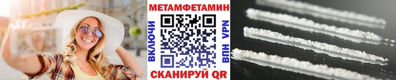 Метамфетамин мет Асино